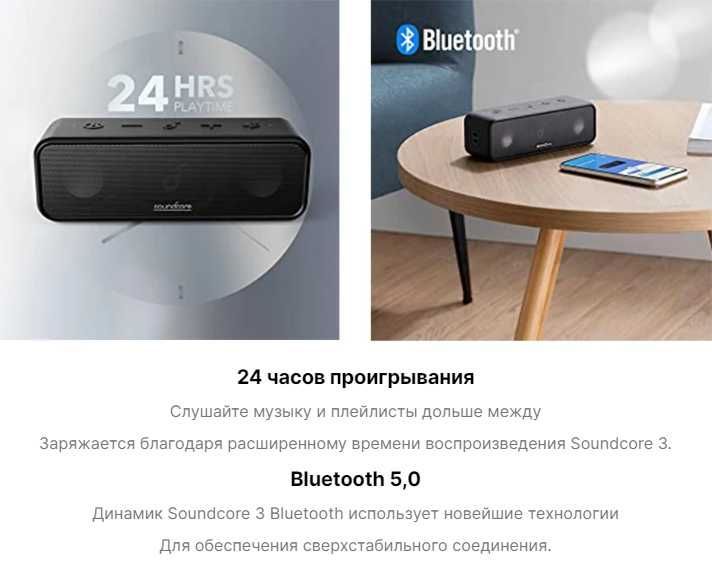 Anker SoundCore 3 - новое - с гарантией - оригинал - доставка
