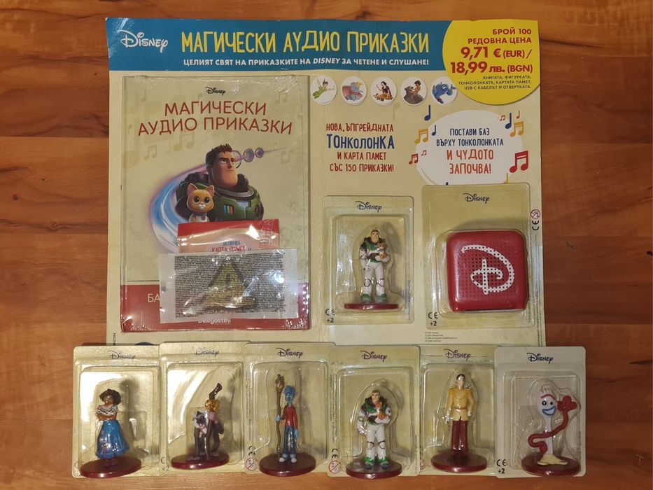 Магически аудиоприказки