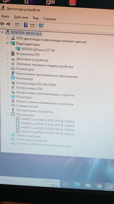 ПК полный комплект