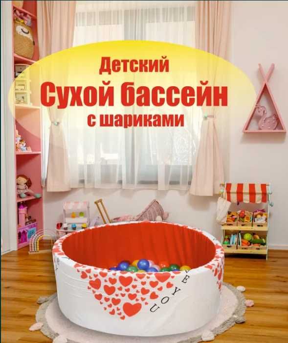 Манеж мягкими бортами Высота-30 см Диаметр-85 см Доставка  бесплатно