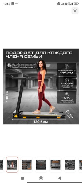 Продам беговую дорожку