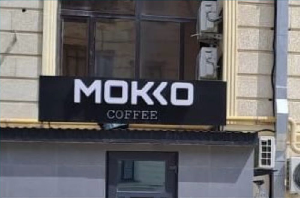 Готовый бизнес кофейня