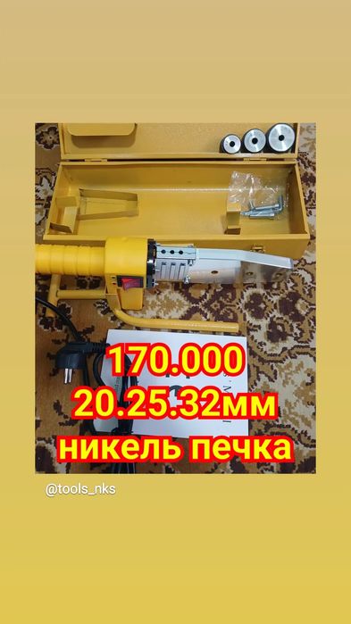 Арзан оптом бахада инструментлер