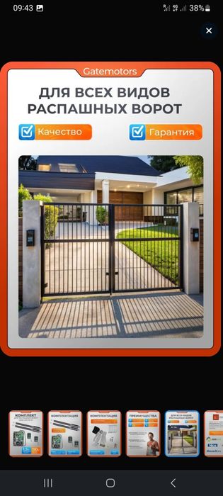 автомат откатные ворота