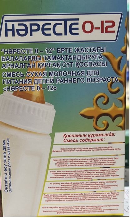 Детское питание наресте