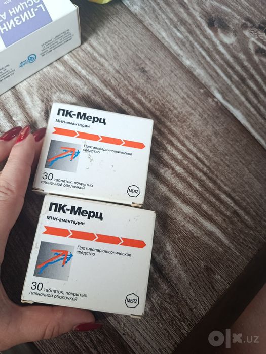 Продам лекарства