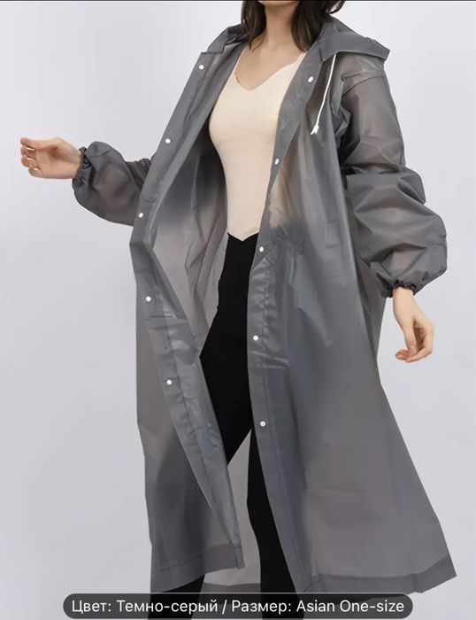 Многоразовый дождевик!