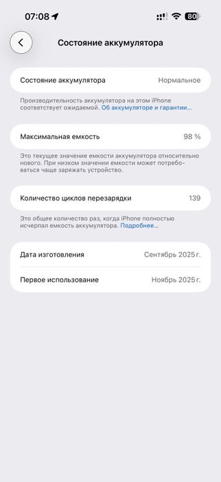 Айфон 17 про макс 256