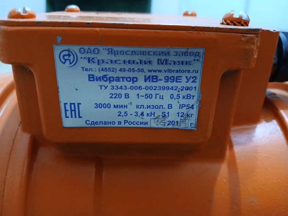 Вибратор ИВ 99 Е 2 штуки