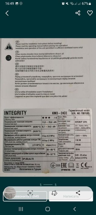 Настенный 2 контурный котёл Airfel турецкий