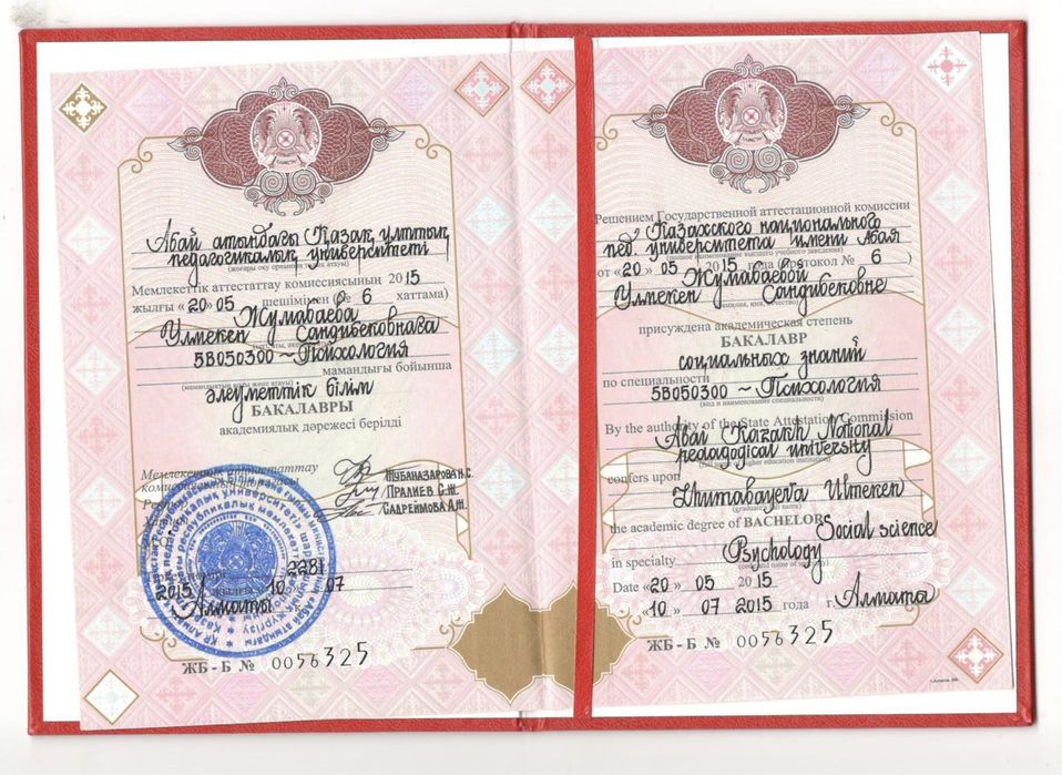 Психолог-кеңесші / отбасылық психолог