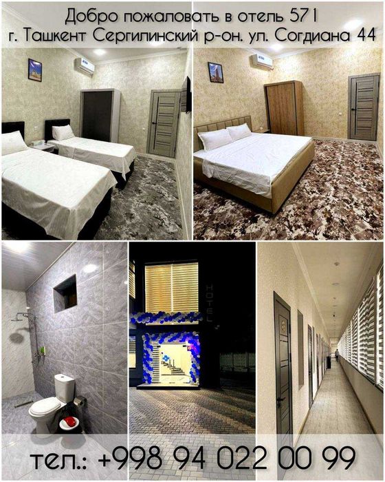 Сергилида меҳмонхона | Нонушта билан | Барча шароитлар бор