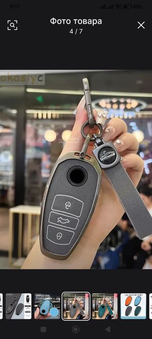 Аксессуары для авто