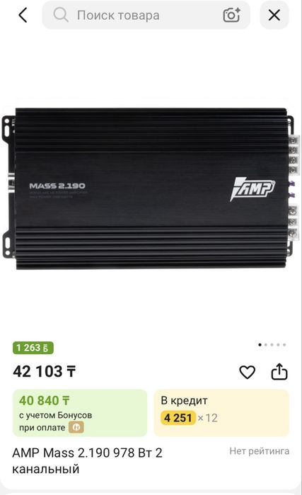 Усилитель AMP 2.190.  Mass новый срочно