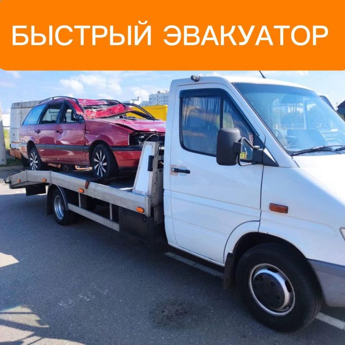 Эвакуатор Алматы Услуги эвакуатора портал рядом недорого круглосуточно