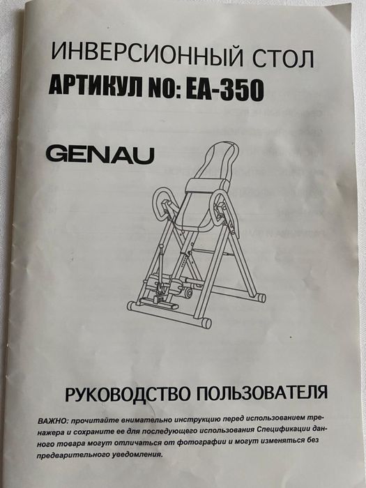 Инверсионный стол Genau EA-350 черный