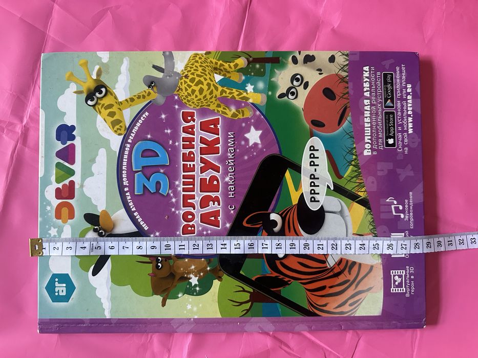 Азбука в картинках