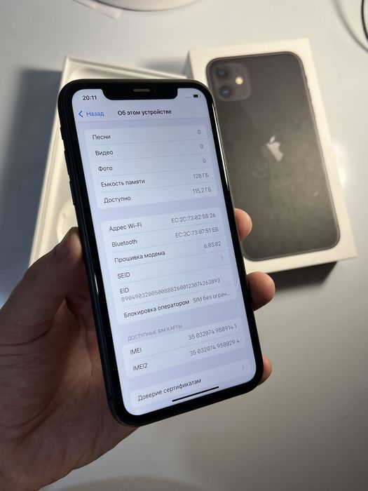 iPhone 11 128GB Black