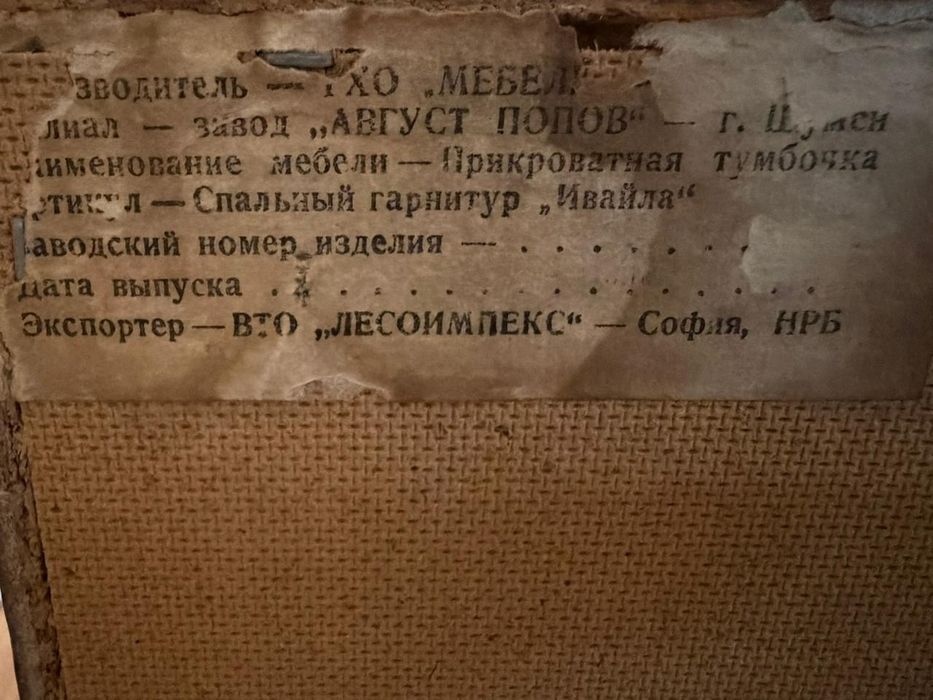 Винтажная мебель