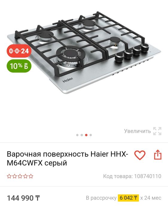Продам  варочную поверхность