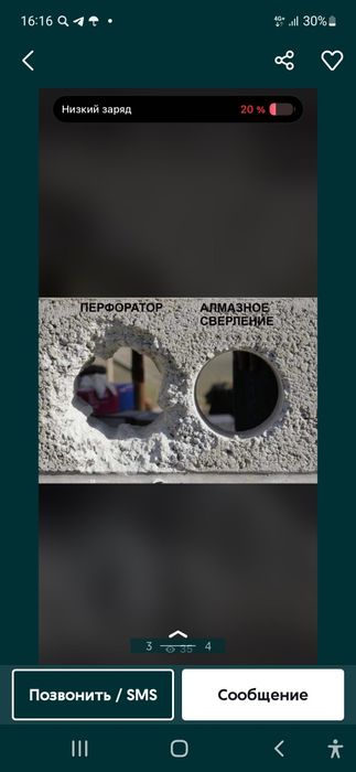 Алмазное сверление,бурение