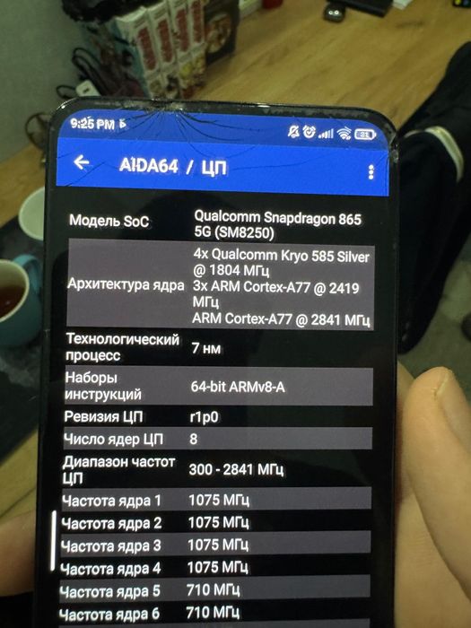 Поко ф2 про со сколами