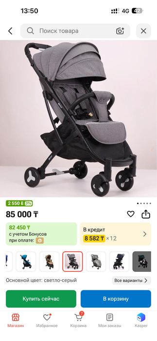 Продам коляску Mstar чемодан