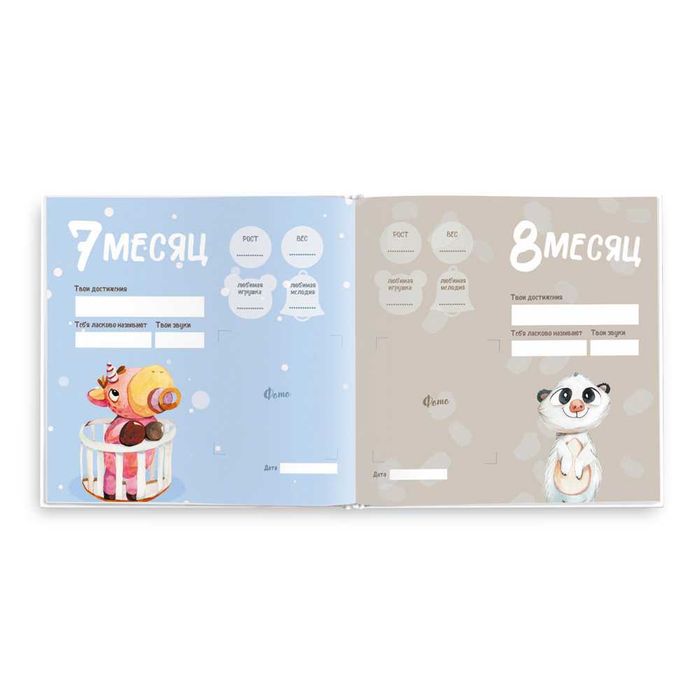 Фотоальбом для малыша