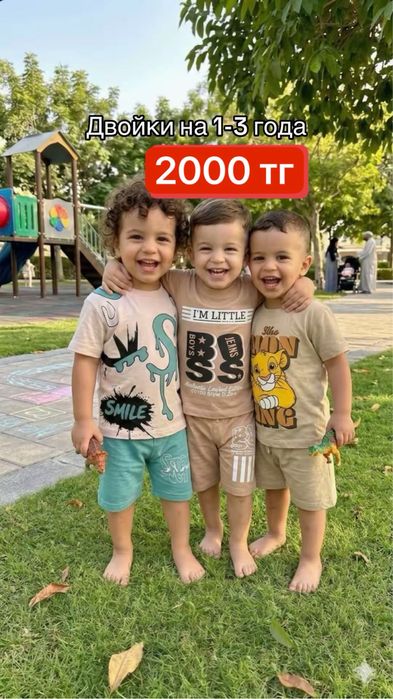 Детская одежда в талгаре