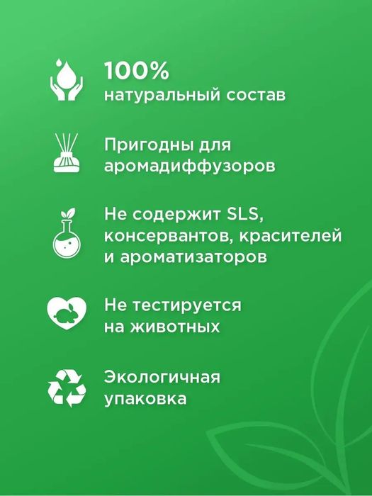 Эфирное масло можжевельника 25 мл