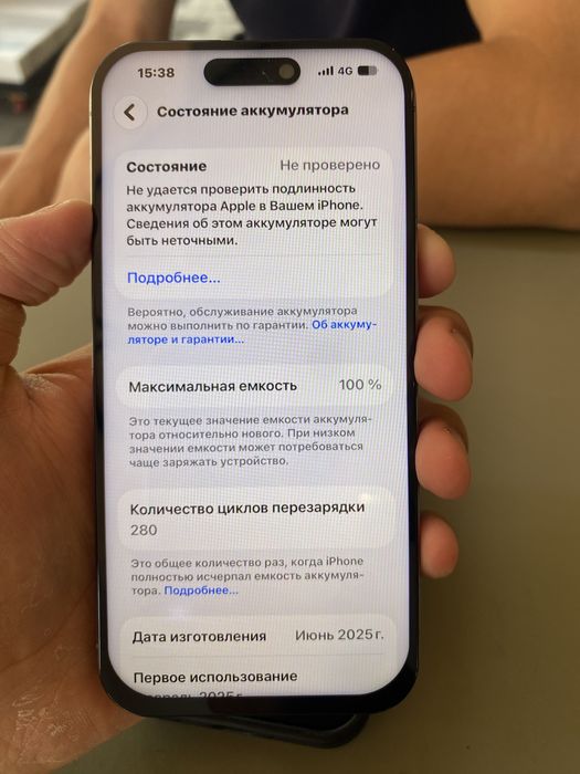 Айфон 15 про 315 к