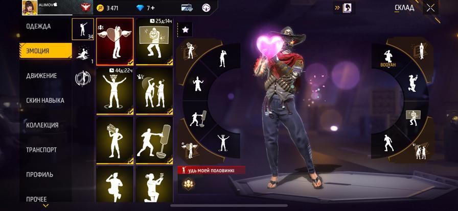 Free Fire Акаунт Продажа