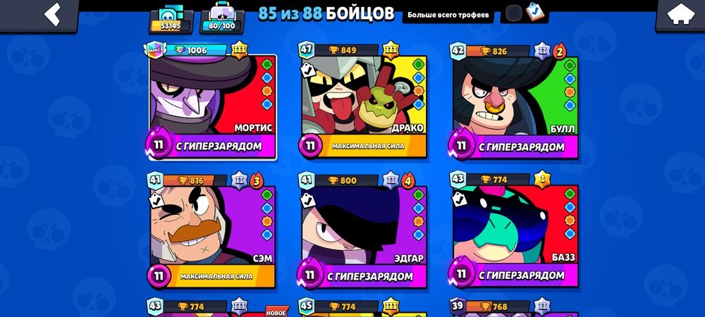 Аккаунт бравл старс