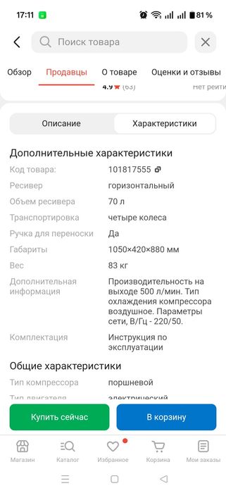 Компрессор двух поршневой.