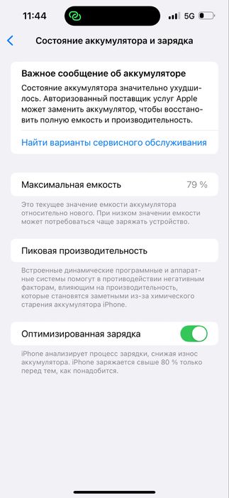Айфон 14про макс идеал