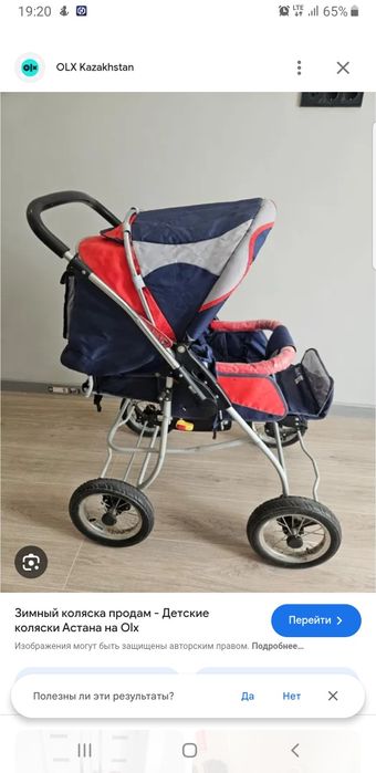 Коляска Prego, срочно продаётся. Зима лето