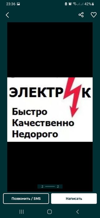 Услуги электрика...  24/7