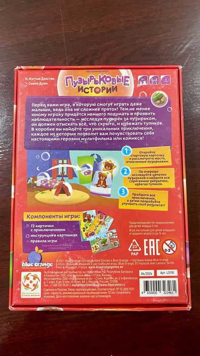 Настольные игры для детей и всей семьи