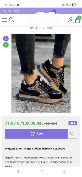 Маратонки като нови