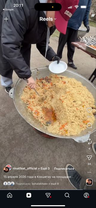Казан, чугунный казан а р е н д а