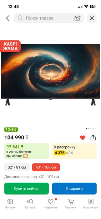 Телевизор Acron 109см