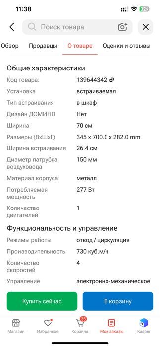 Вытяжка Bosch DLN77AC50 стальной