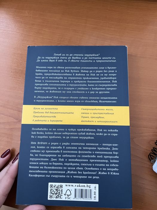 Книгата е в уникално състояние!