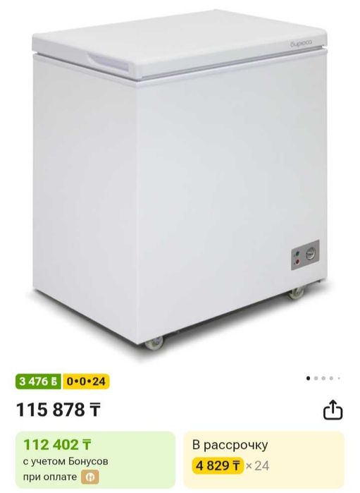 Б/у Морозильник Бирюса 170 KX 145 л белый