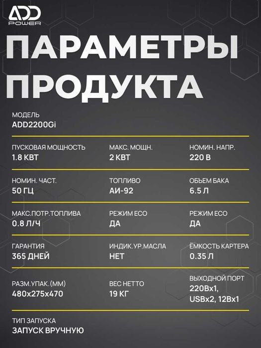 Бензиновый генератор