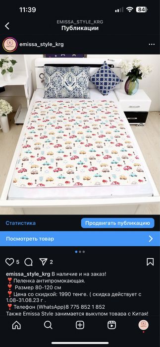 Антипромокающие простыни