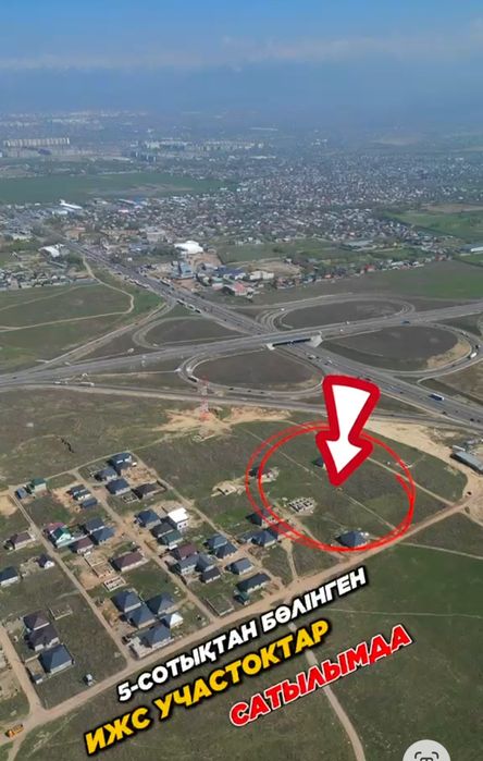 19 кмден 5 соток жер сатылады