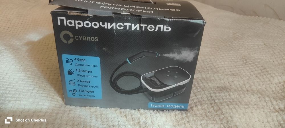 Продам пароочиститель