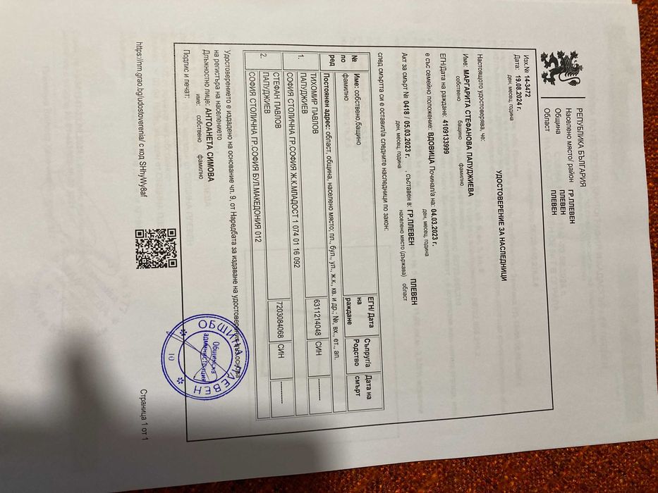 Продава се Четиристаен апартамент в Плевен, Сторгозия - 100 кв.м за 1154 €/кв.м - Снимка #19