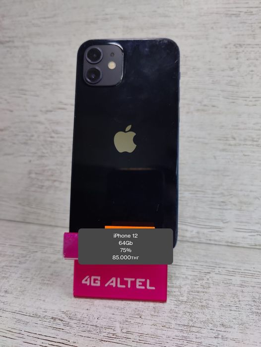 iPhone 13,12,11,XR Рассрочка